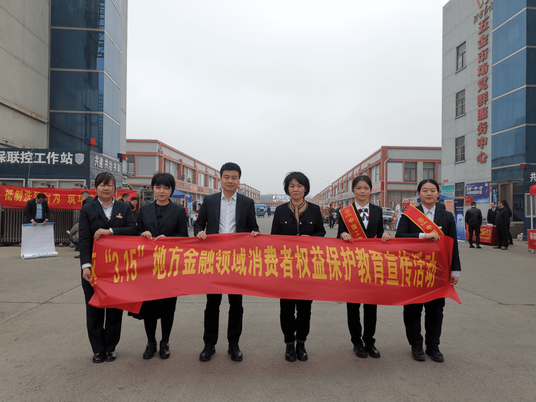工行临沂分行开展3·15”金融消费者权益保护教育活动 走进商圈临沂五金城